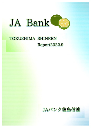 2022年9月期版