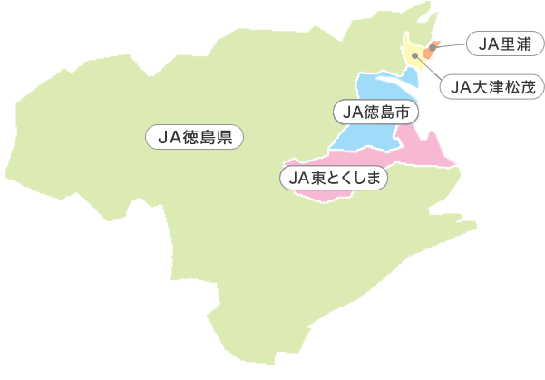 徳島県内のJAを探す