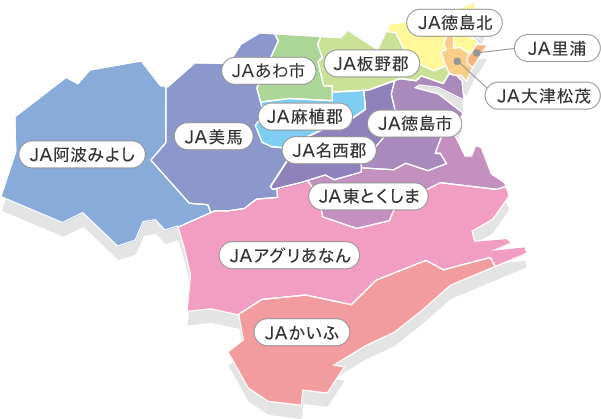 徳島県内のJAを探す